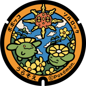 Poké Lid 229 Urasoe.png
