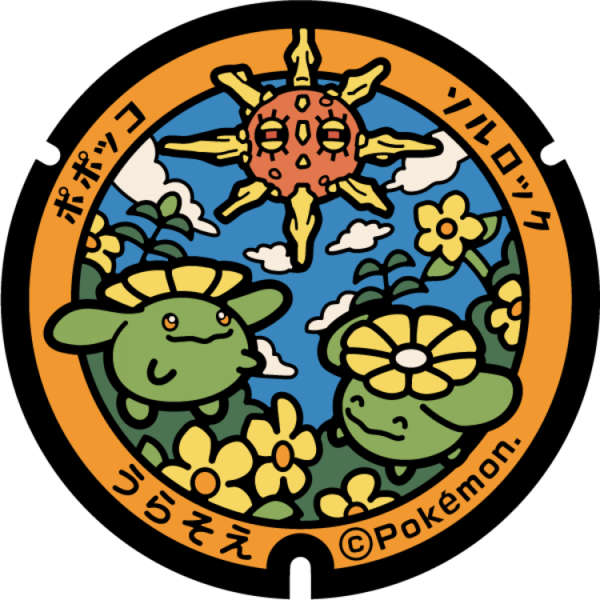 Fichier:Poké Lid 229 Urasoe.png