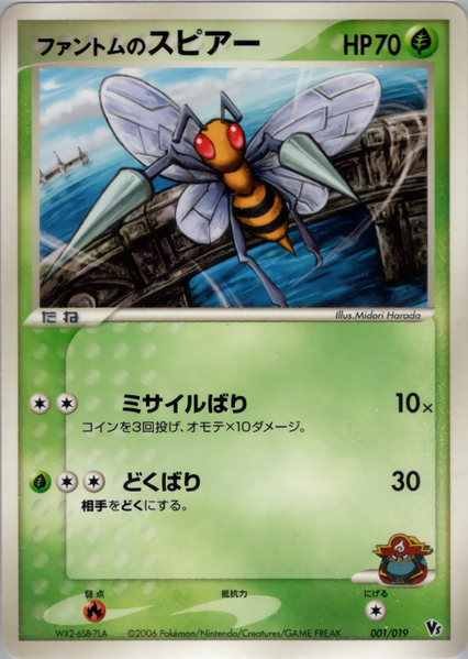 Fichier:Carte Sea's Manaphy Movie Pack 001.png