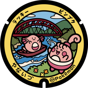 Poké Lid 251 Yanaizu.png