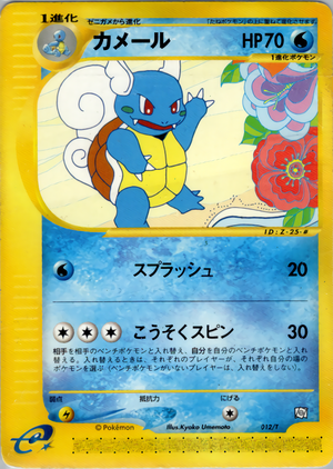 Carte T Promotional 012.png