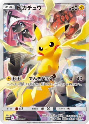 Carte SM-P Promotional 400.png