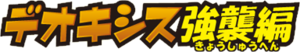 Logo pack 07 Battrio.png