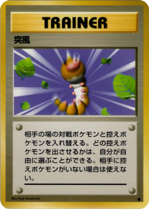 Carte 拡張パック 突風.png