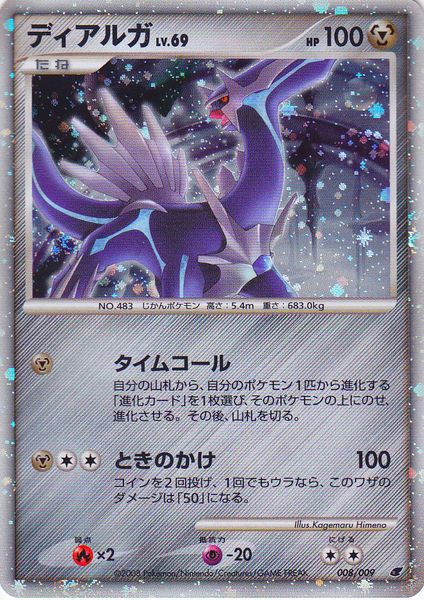 Fichier:Carte 11th Movie Promo 008.png