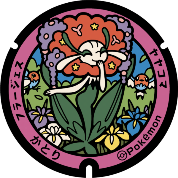 Fichier:Poké Lid 224 Katori.png