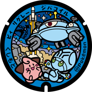 Poké Lid 345 Kushimoto.png