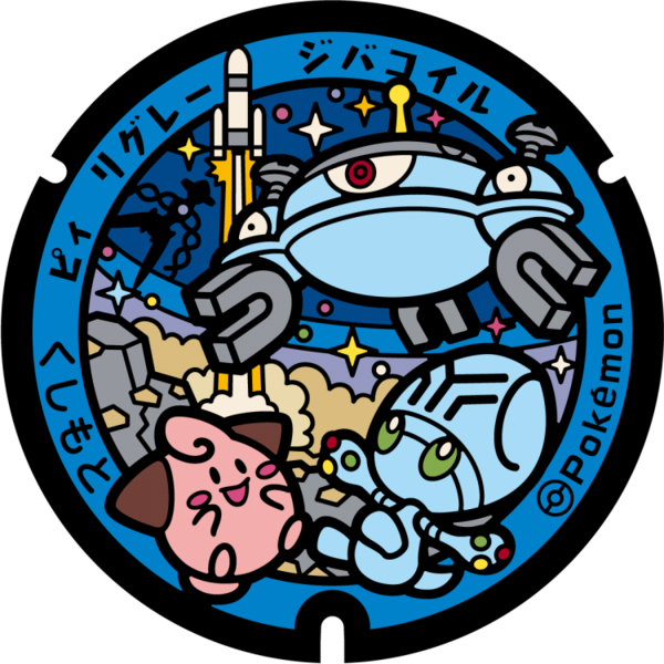 Fichier:Poké Lid 345 Kushimoto.png