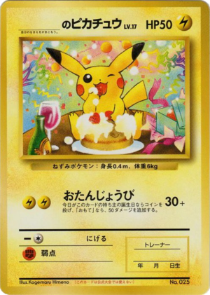 Carte ポケモンカードになったワケ のピカチュウ.png