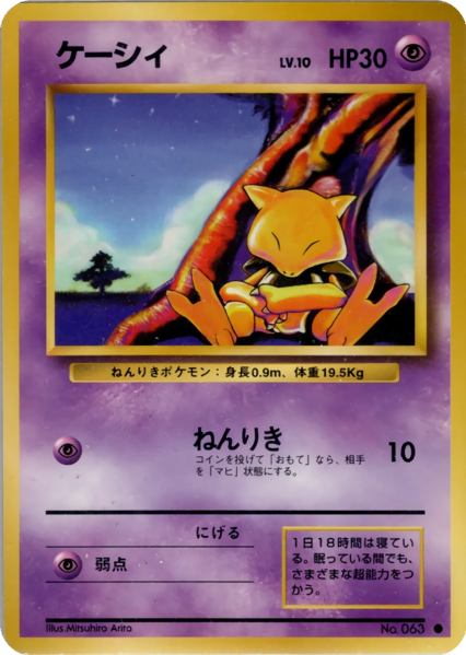 Fichier:Carte 拡張パック ケーシィ.png