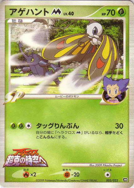 Fichier:Carte Movie Random Pack 003.png