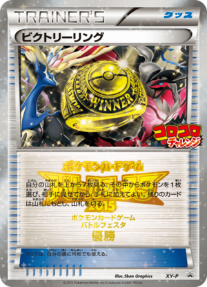 Carte XY Puromo Kādo NN92.png