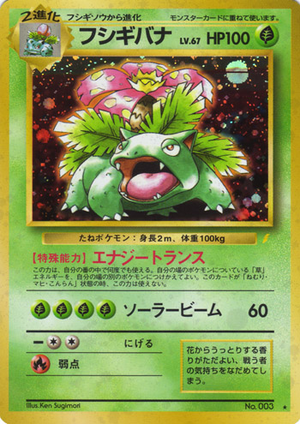 Carte Promo Florizarre Best Collection CD.png