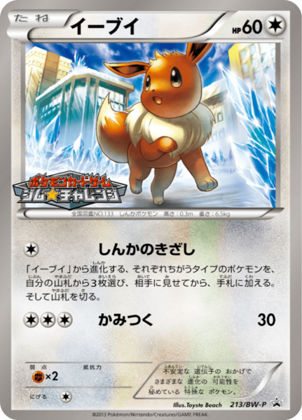 Fichier:Carte BW Puromo Kādo 213.png