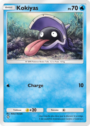 Carte Gardiens Astraux 042.png