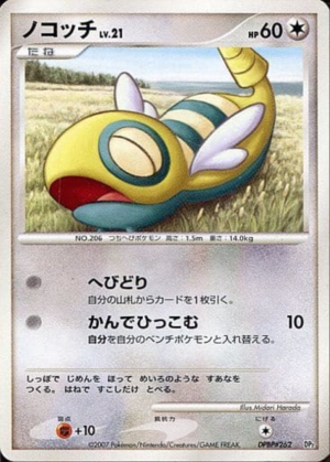 Carte Kōchiku Hāfudekki-zeme no Ramuparudo Nokotchi.png