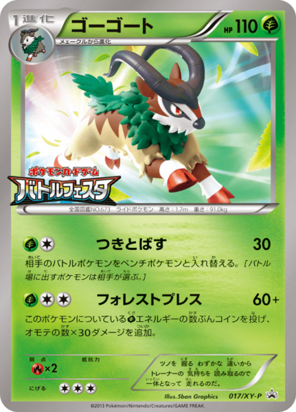 Fichier:Carte XY Puromo Kādo 017.png