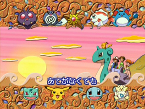 Endingラプラスにのって.png