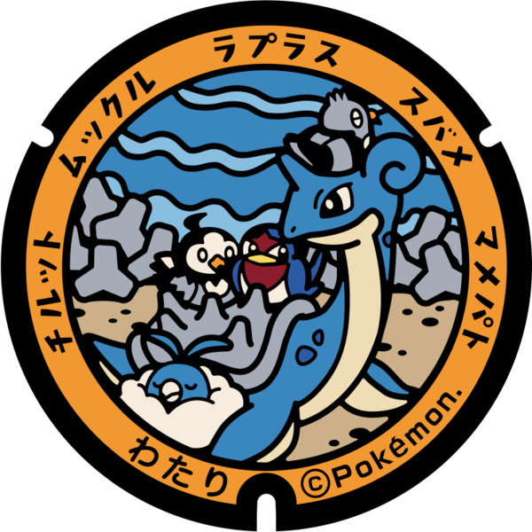Fichier:Poké Lid 057 Watari.png