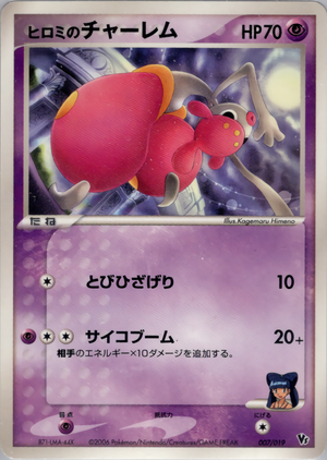 Carte Sea's Manaphy Movie Pack 007.png