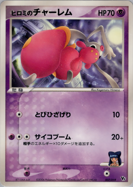 Fichier:Carte Sea's Manaphy Movie Pack 007.png
