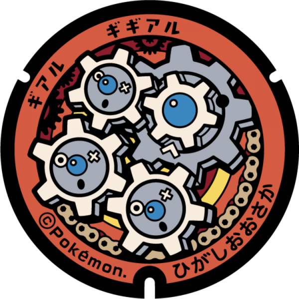 Fichier:Poké Lid 207 Higashiosaka.png