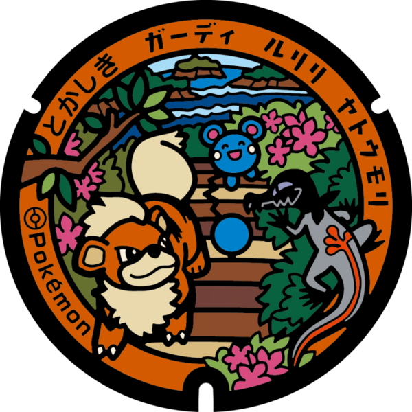 Fichier:Poké Lid 423 Tokashiki.png