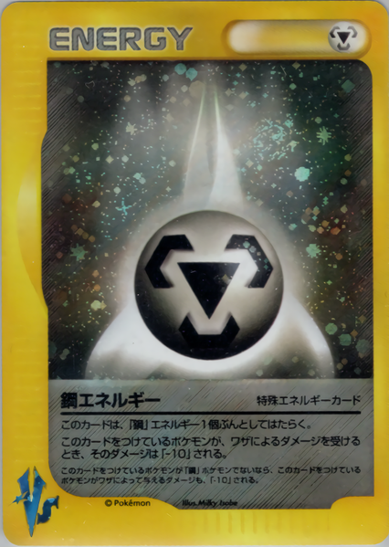 Fichier:Carte Pokemon Kādo ★ VS Metal Energy.png