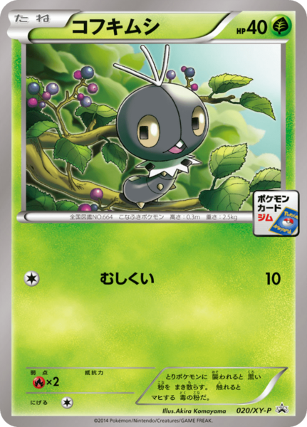 Fichier:Carte XY Puromo Kādo 020.png