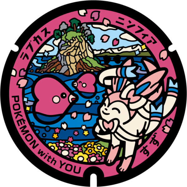 Fichier:Poké Lid 470 Suzu.png