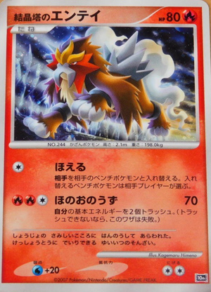 Carte 10th Movie Promo 003.png