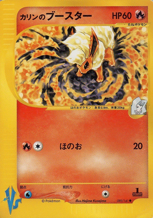 Carte Pokemon Kādo ★ VS 089.png