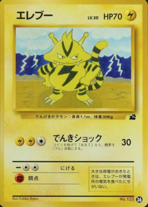 Carte Intoro Pakku Fushigidane 26.png