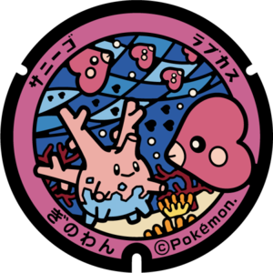 Poké Lid 175 Ginowan.png