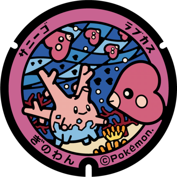 Fichier:Poké Lid 175 Ginowan.png