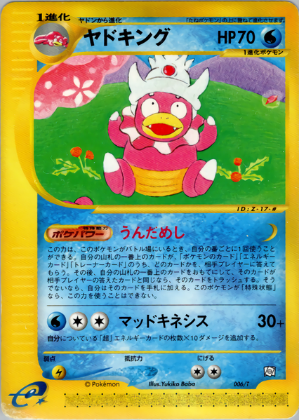 Fichier:Carte T Promotional 006.png