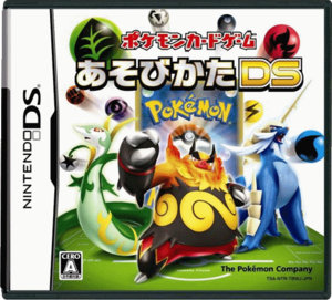 Jaquette de Pokémon Card Game How to Play DS (japonais).png
