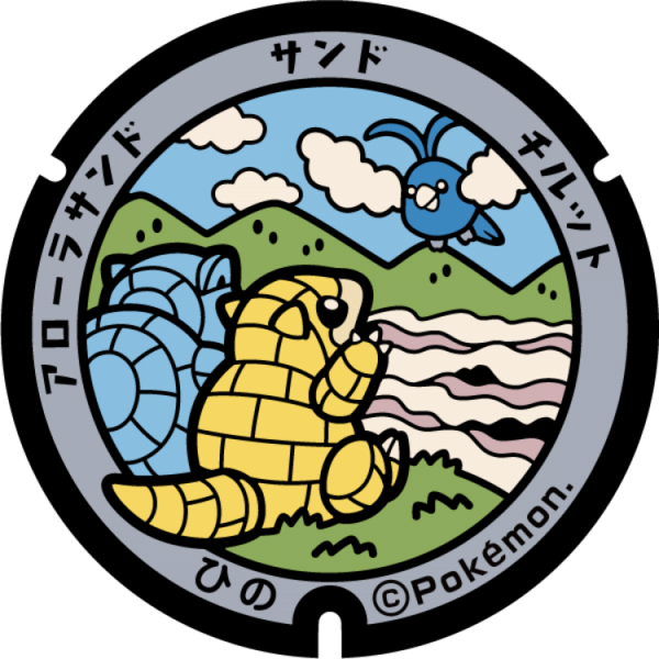 Fichier:Poké Lid 087 Hino.png