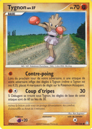 Carte Diamant & Perle Éveil des Légendes 99.png