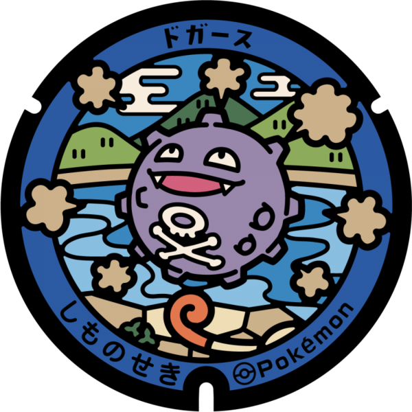 Fichier:Poké Lid 291 Shimonoseki.png