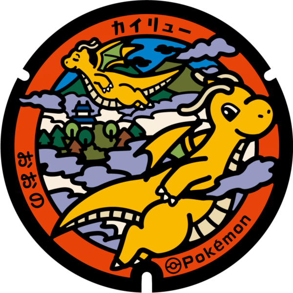 Fichier:Poké Lid 364 Ono.png