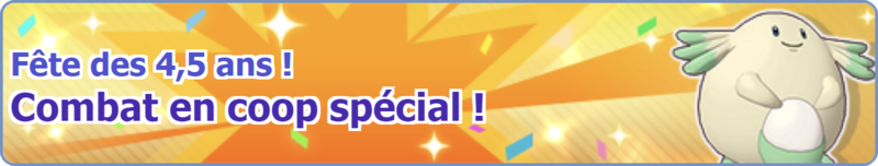 Fichier:Bannière Fête des 4,5 ans ! Combat en coop spécial ! PM.png