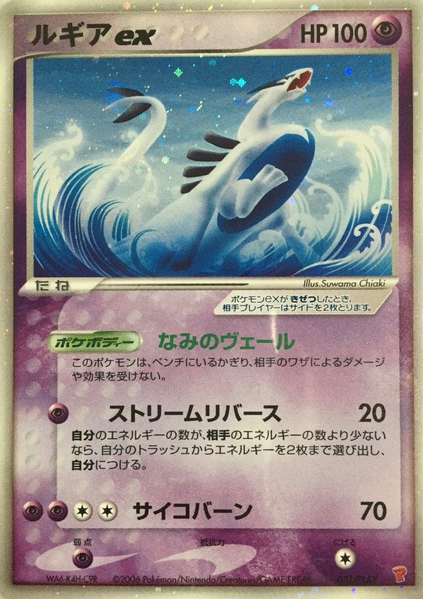 Fichier:Carte PLAY Promotional 031.png