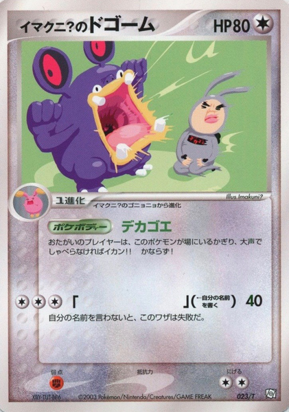 Fichier:Carte T Promotional 023.png