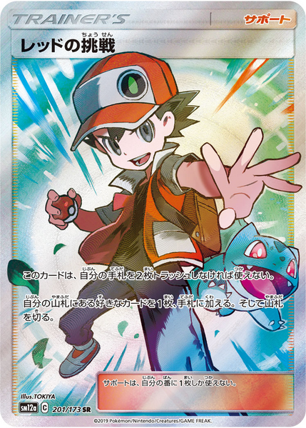 Fichier:Carte TAG TEAM GX 201.png