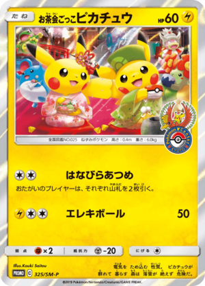 Carte SM-P Promotional 325.png