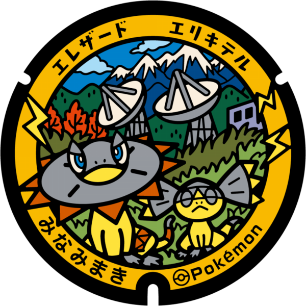 Fichier:Poké Lid 484 Minamimaki.png